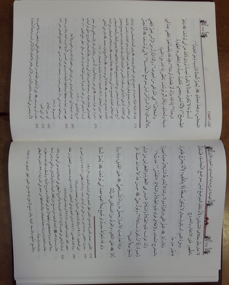 EL%20HİDAYE%20ŞERHU%20BİDAYETÜL%20MÜBTEDİ