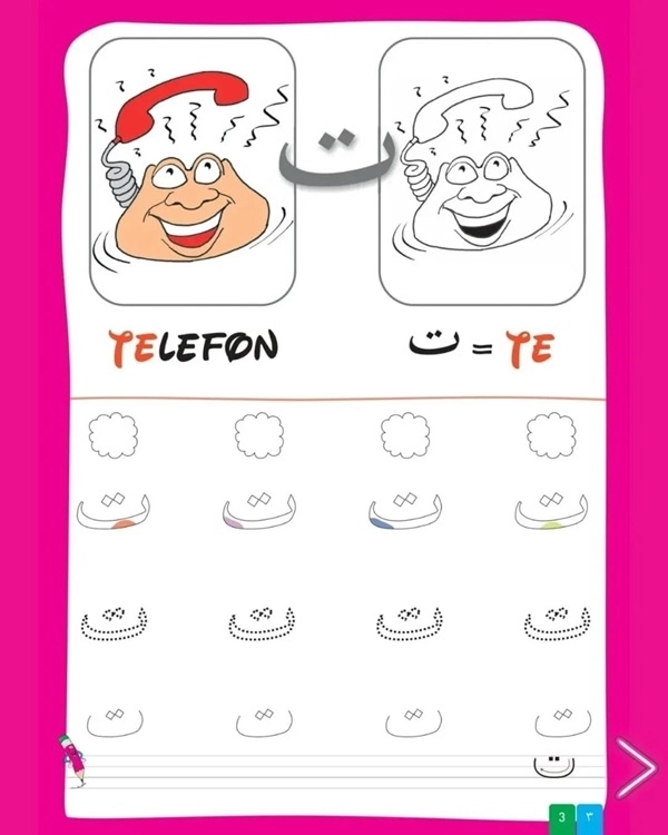 Çıkartmalı%20Boyamalı%20elmalı%20Elifba