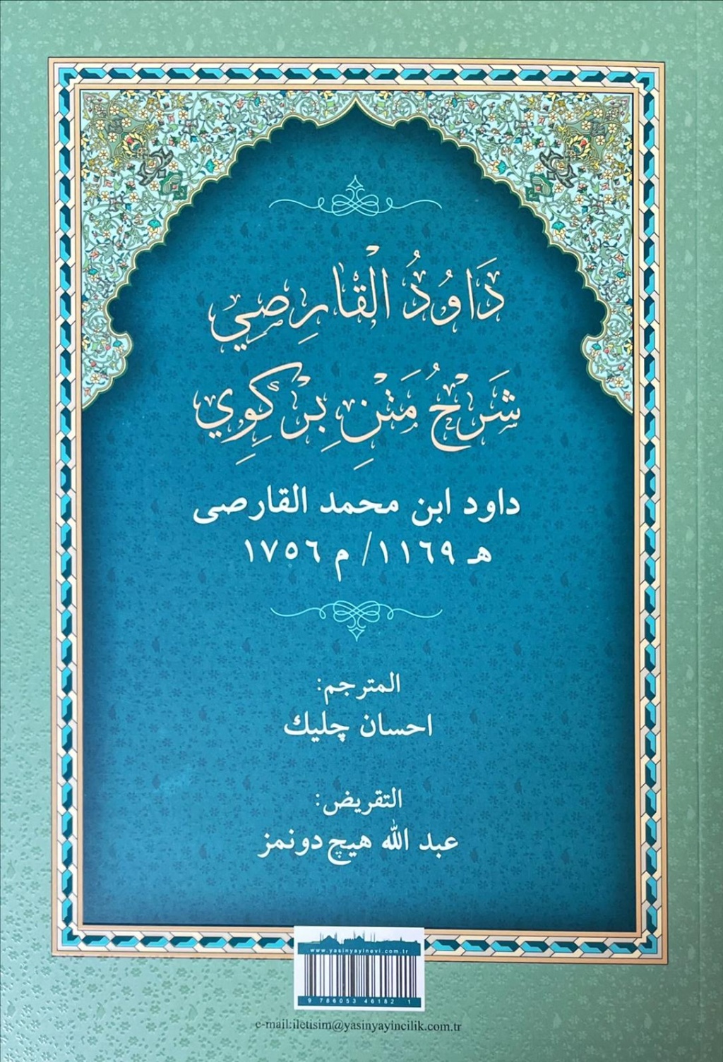 Usulu%20Hadis%20-%20Metni%20Birgivi%20Şerhi%20|%20Davudi%20Karsi
