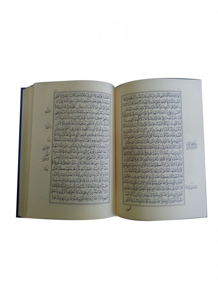Şifai%20Şerif%20Hafız%20Boy%20(Arapça)%20