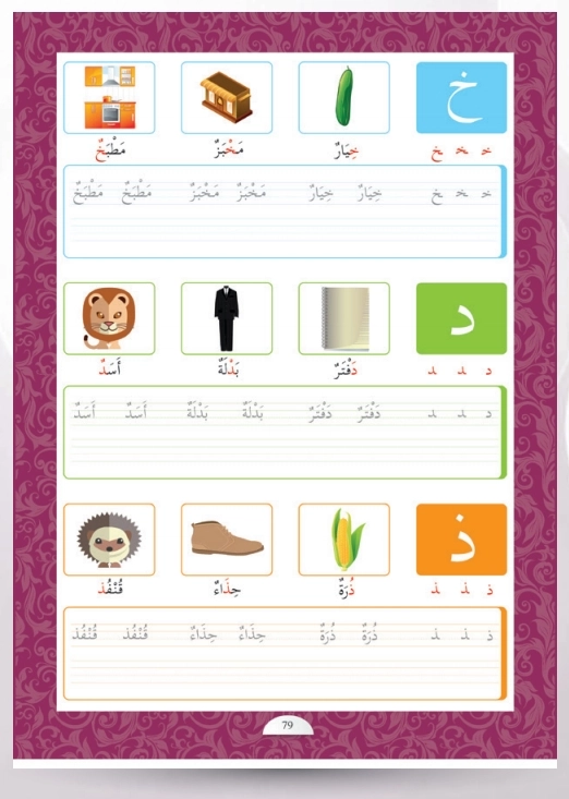 Arapça%20Yazı%20Defteri