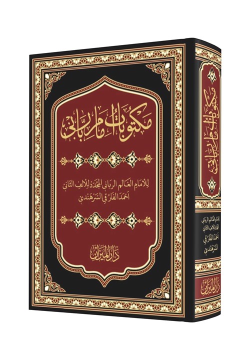 Mektubatı%20Rabbani%20Arapça%20Harekeli