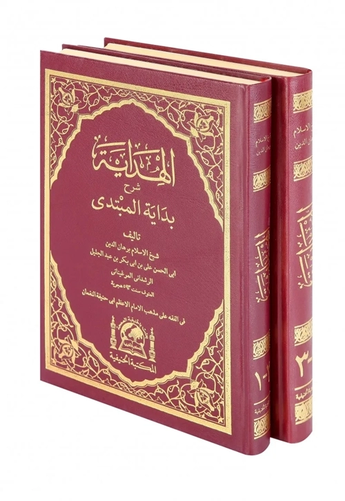 El-Hidaye%20Şerhi%20Bidayetil%20Mübtedi%20(4%20Cilt)