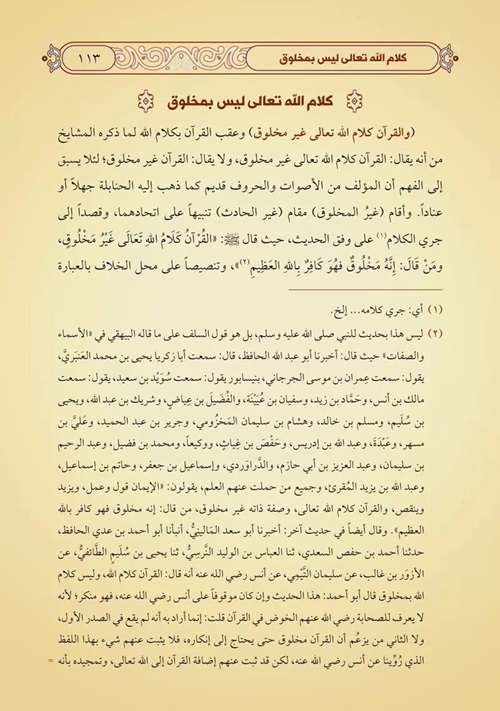 et%20Talikat%20alâa%20Şerhil%20Akaidin%20Nesefiyye