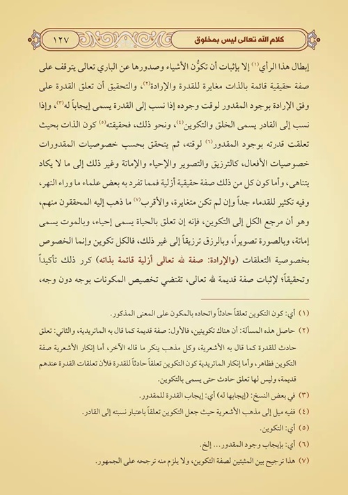 et%20Talikat%20alâa%20Şerhil%20Akaidin%20Nesefiyye