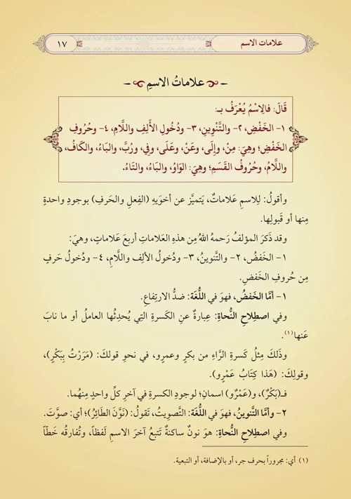 Et%20Tuhfetüs%20%20Seniyye%20Yeni%20Dizgi%20Tahkikli