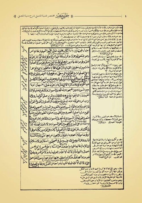 Halebî%20Sağîr%20Tercümesi