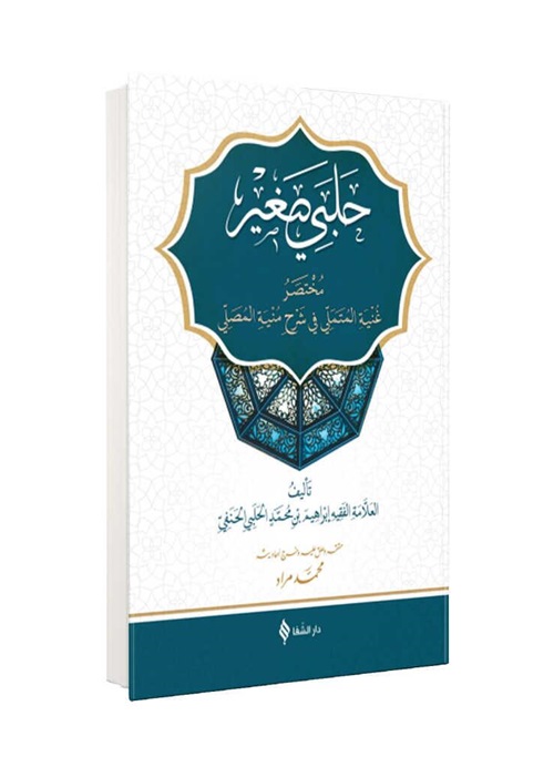 Halebi%20Sağir%20Arapça