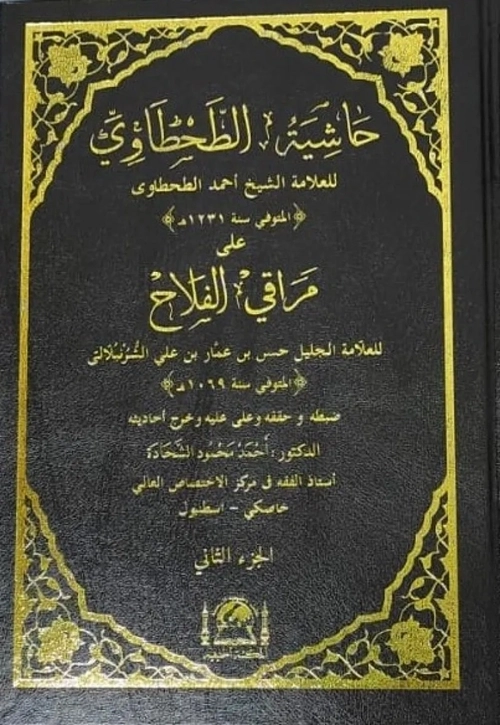 Haşiyetüt%20Tahtavi%20(2%20Cilt%20Renkli%20Tahkikli)