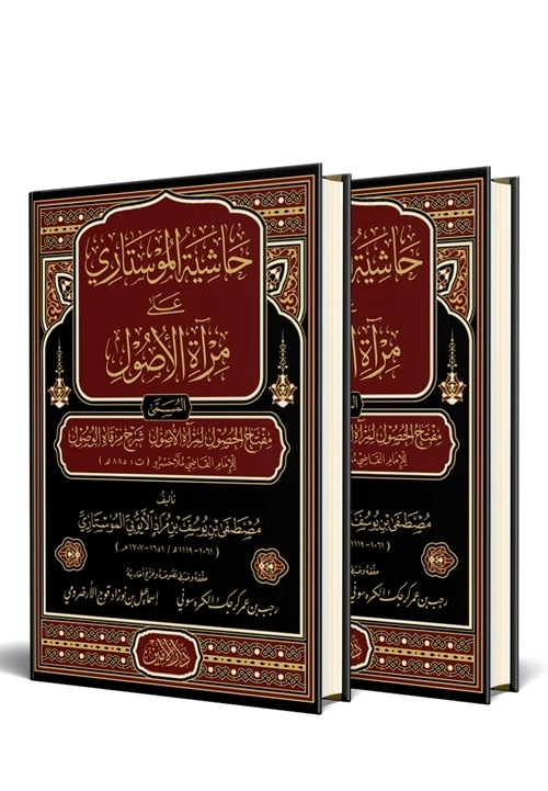 Haşiyetü%20Mostari%20Ala%20Miratul%20Usul%202%20Cilt%20Takım