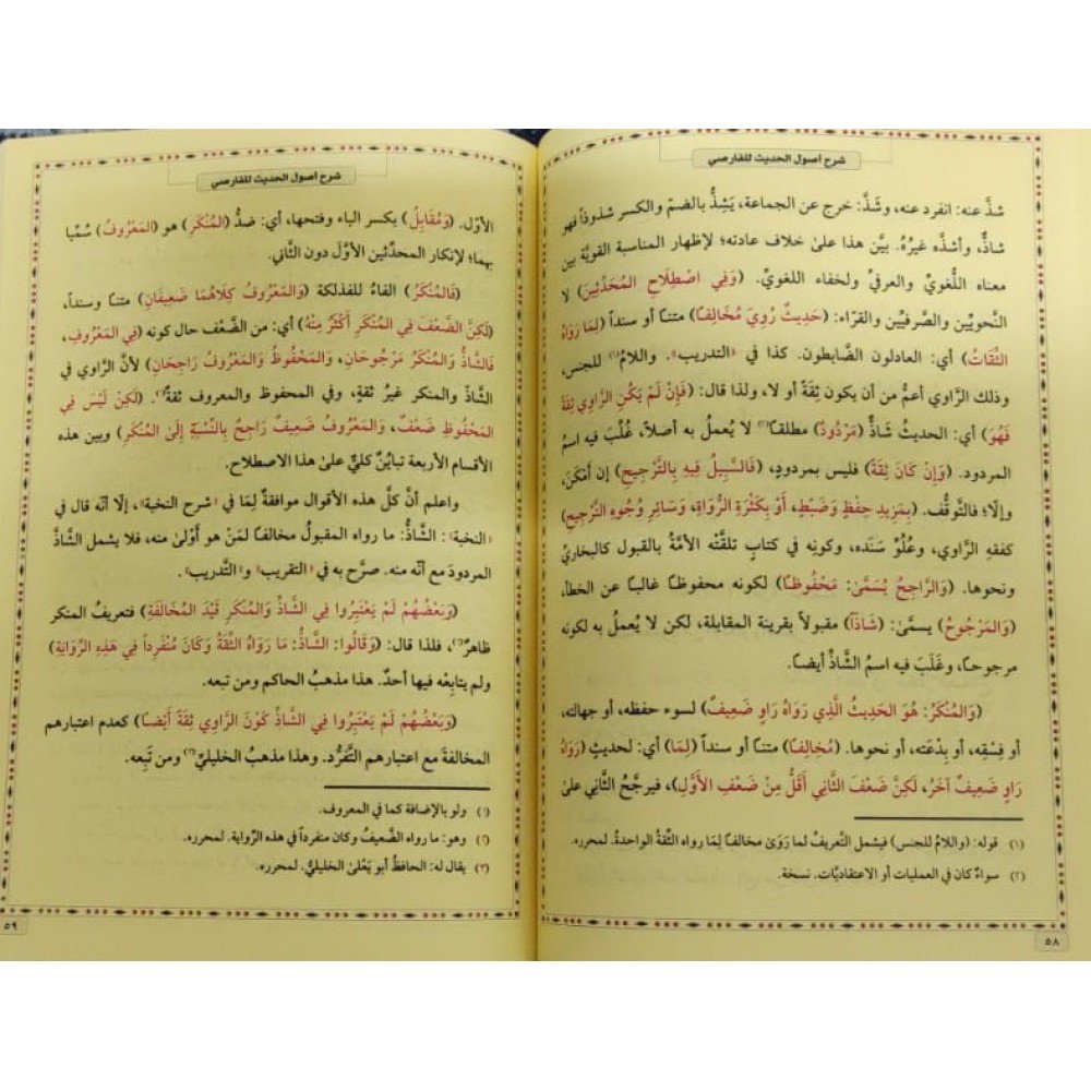 Davudil%20Karsi%20(Usulu%20Hadis)