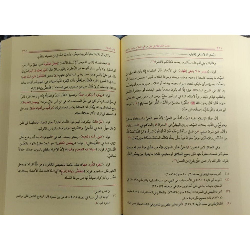Hâşiyetü#39;t-Tahtâvî%20(2cilt%20Renkli%20Tahkikli)