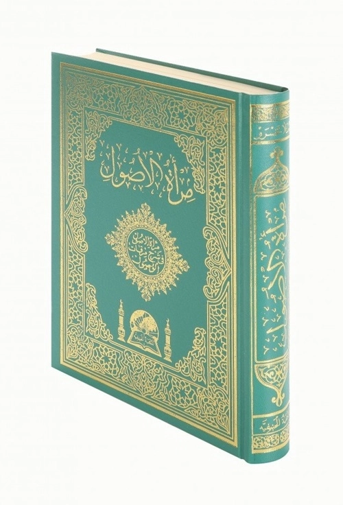 Miratül%20Usul%20Molla%20Hüsrev%20(Şamua)