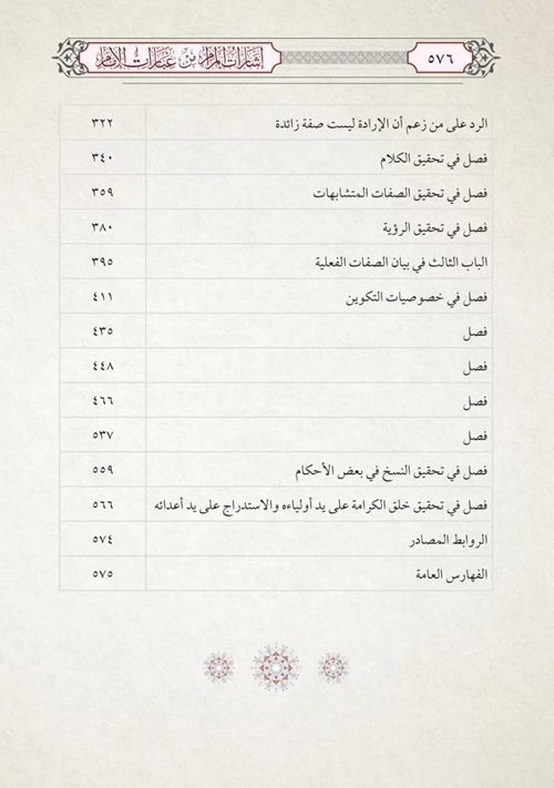 İşaratül%20Meram