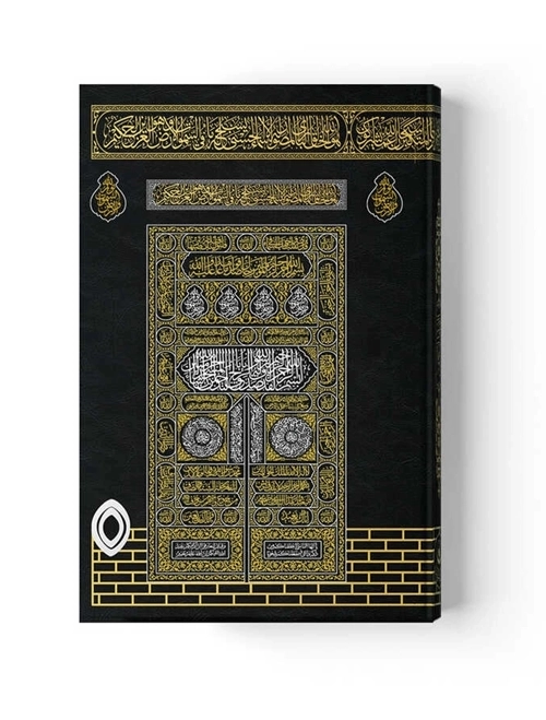 Orta%20Boy%20Kuranı%20Kerim%20Kabe%20Desenli%202%20renk