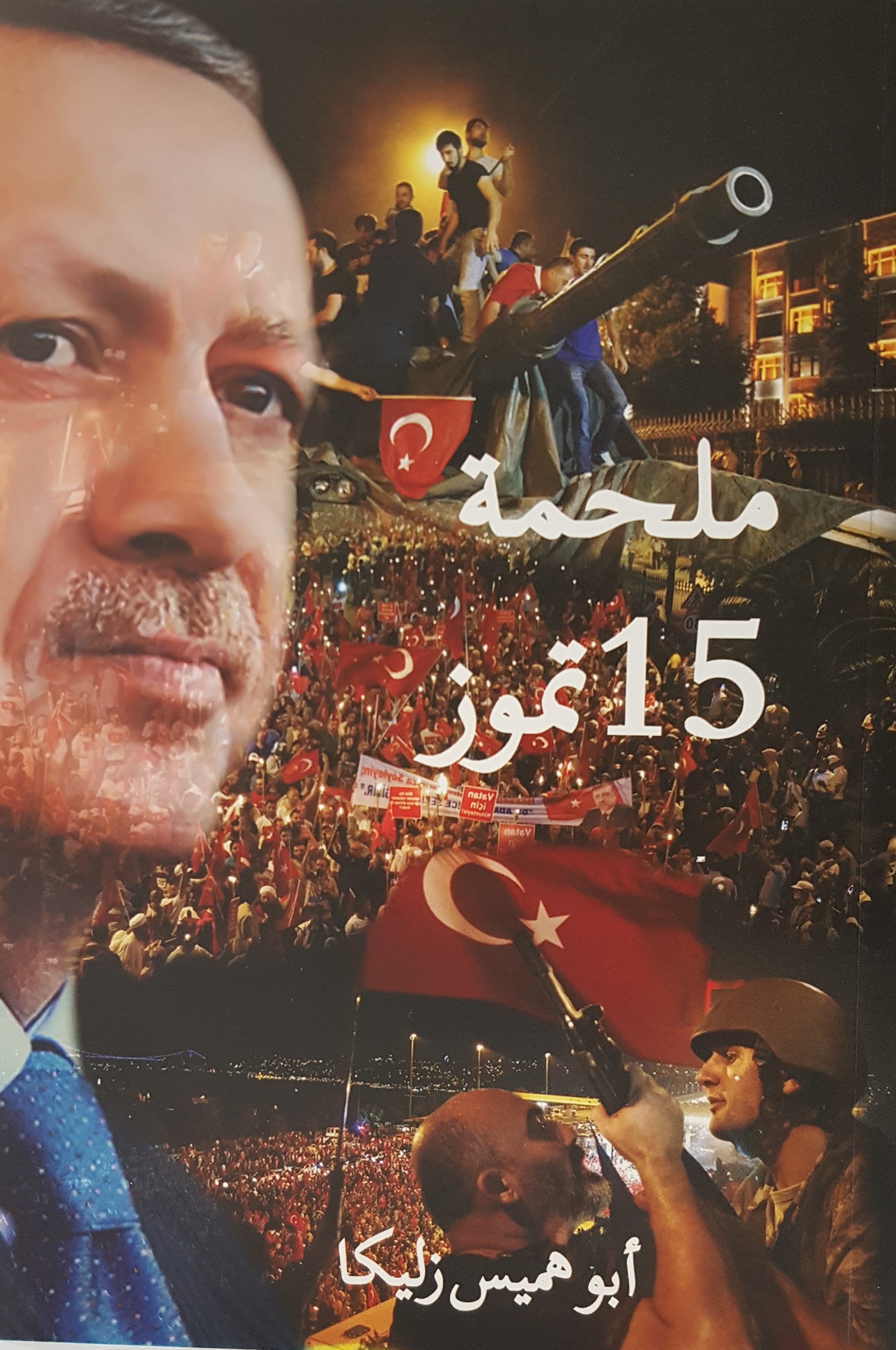 el%20melhametül%20kübra%2015%20Temmuz%20Destanı