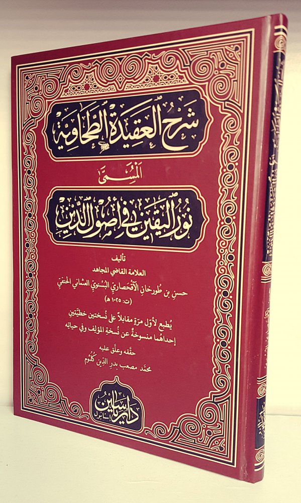 Şerhül%20Akidetül%20Tahavi