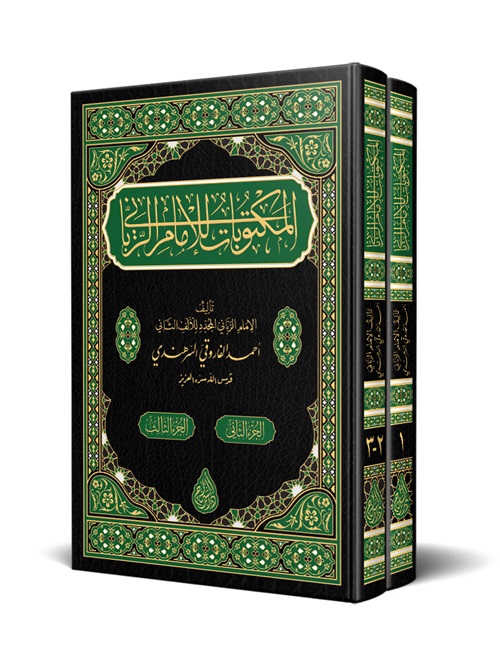 Mektubatı%20İmamı%20Rabbani%202%20Cilt%20Bez%20Cilt