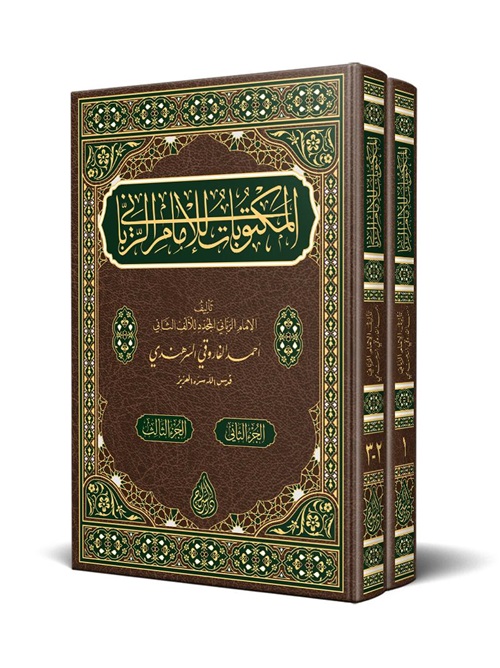 %20Mektubatı%20imamı%20Rabbai%202%20Cilt%20Takım%20Yeni%20Dizgi%20Tahkîkli