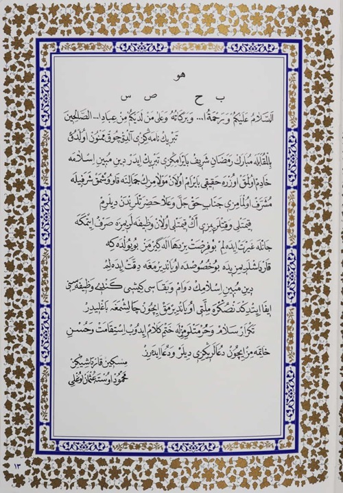 Mektubatı%20Mahmudiyye%20Osmanlıca%20Tıpkı%20basım
