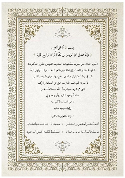 Mektubatı%20İmamı%20Rabbani%202%20Cilt%20Bez%20Cilt