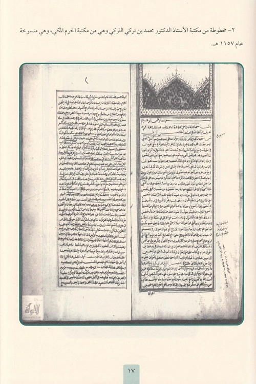 Mirkatül%20Mefatih%20Şerhu%20Mişkatil%20Mesabih%2011%20Cilt%20Takım