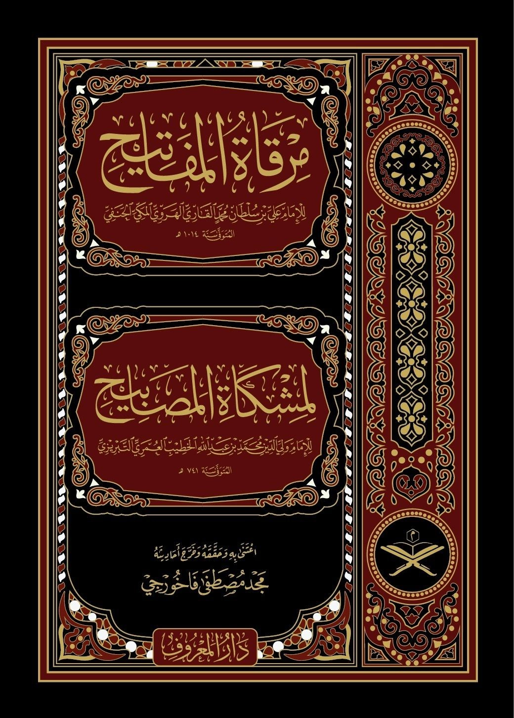 Mirkatül%20Mefatih%20Şerhu%20Mişkatil%20Mesabih%2011%20Cilt%20Takım