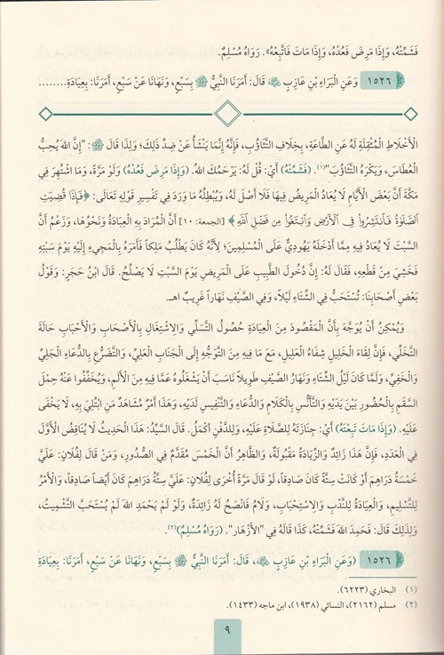 Mirkatül%20Mefatih%20Şerhu%20Mişkatil%20Mesabih%2011%20Cilt%20Takım