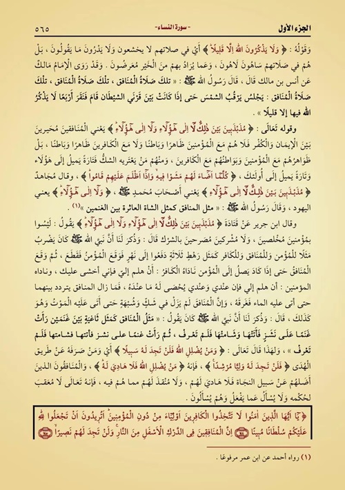 İbni%20Kesir%20Tefsiri%20Arapça%203%20Cilt%20Takım%20-%20Muhammed%20Ali%20Sabuni