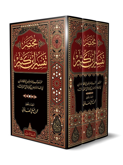İbni%20Kesir%20Tefsiri%20Arapça%203%20Cilt%20Takım%20-%20Muhammed%20Ali%20Sabuni