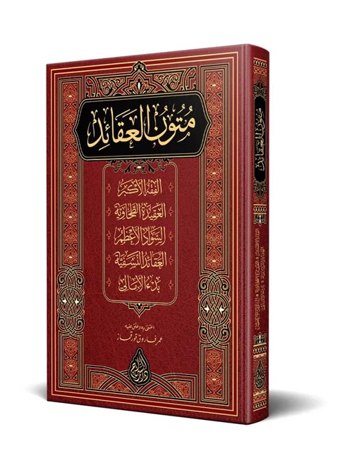 Mütünül%20Akaid%20Yeni%20Dizgi%20Tahkîkli