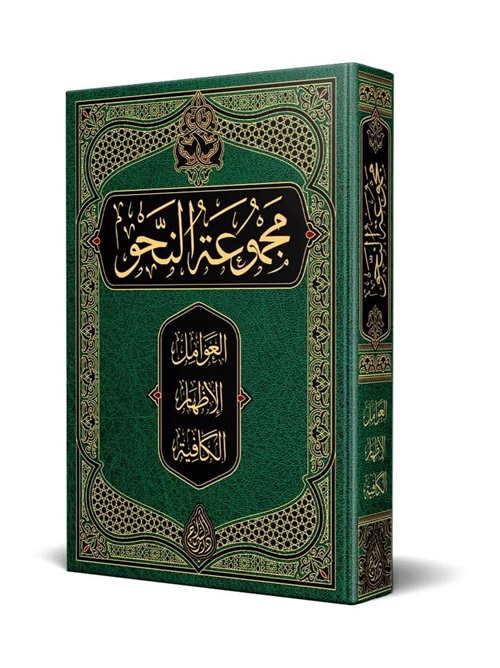 Nahiv%20Kitabı%20Yeni%20Dizgi%20Tahikli
