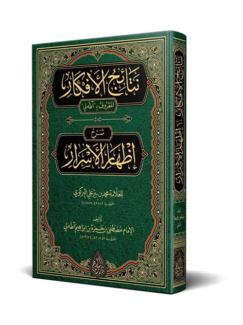 Netaicül%20Efkar%20Adalı%20Yeni%20Dizgi%20Tahikli