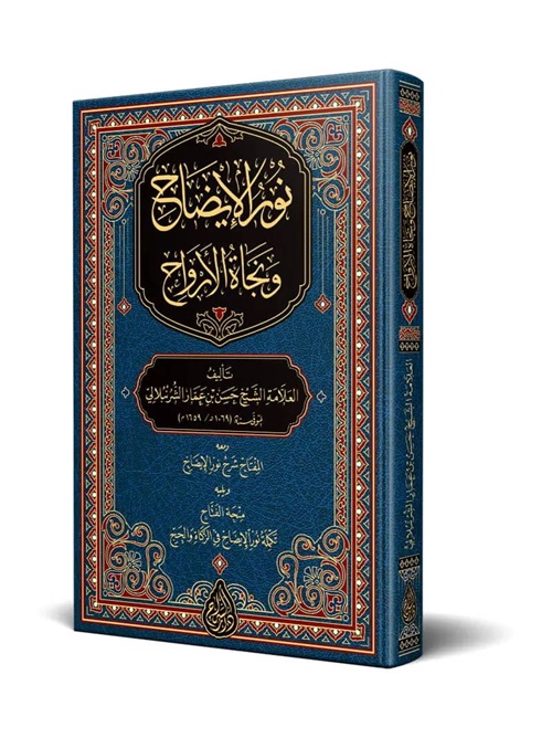 Nurul%20izah%20Yeni%20Dizgi%20%20Tahkikli