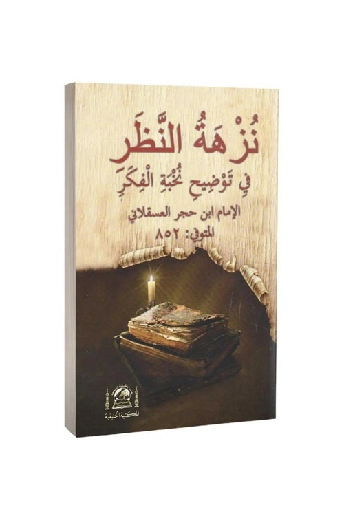 Nüzhetün%20Nazar%20Usulü%20Hadis%20Kitabı