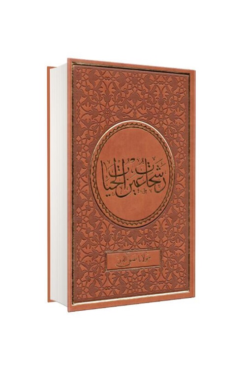 Reşahat%20Osmanlıca