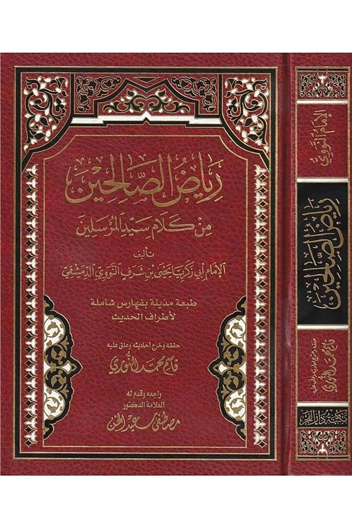 Riyazüs%20Salihin%20Arapça