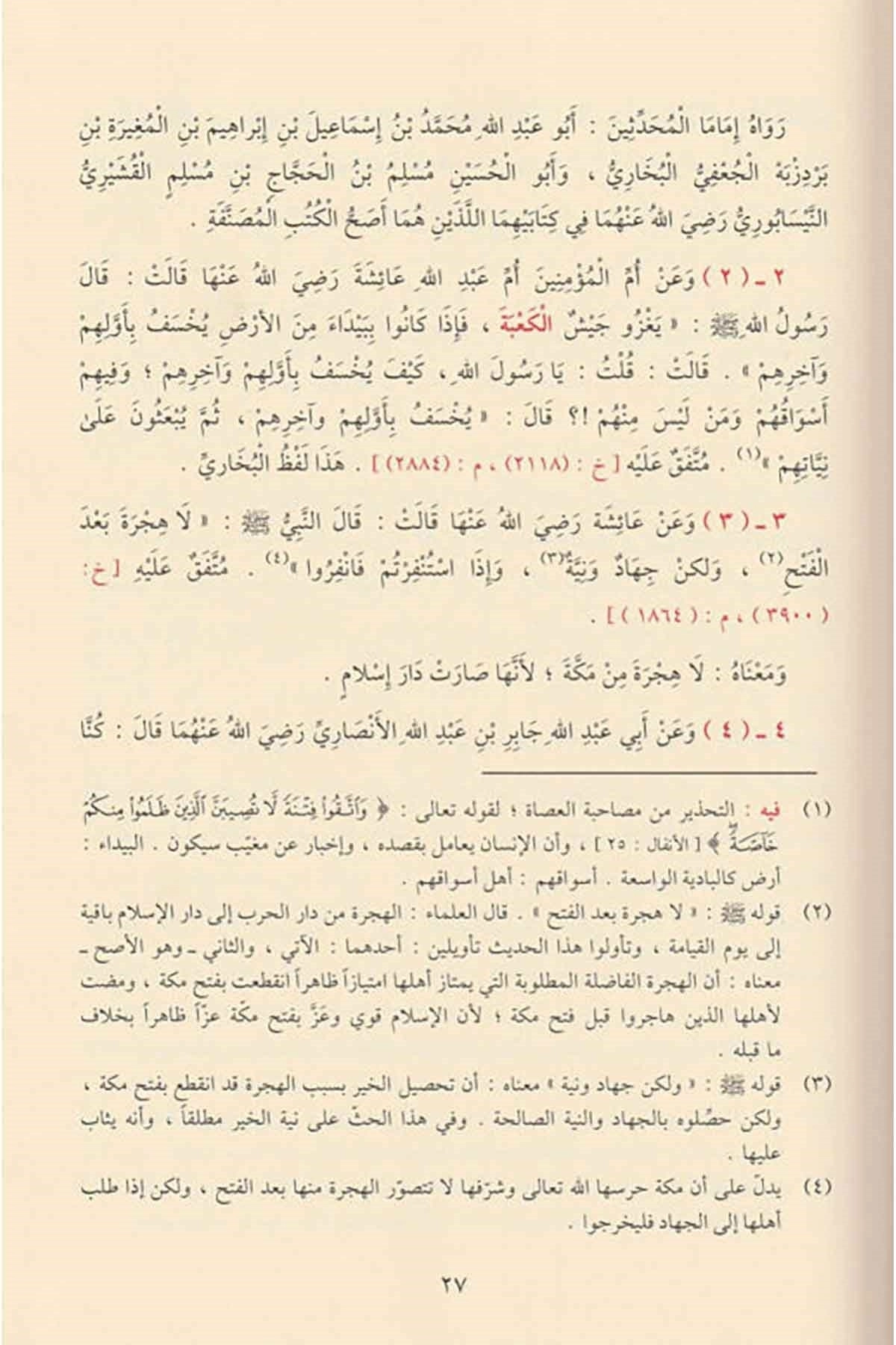 Riyazüs%20Salihin%20Arapça