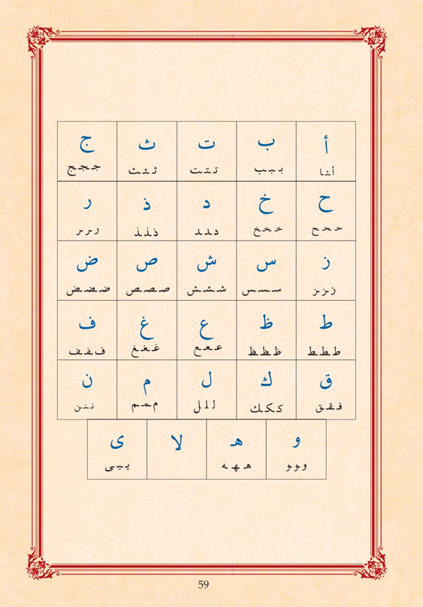 Kuranı%20Kerimi%20Tecvid%20ile%20Okumaya%20Hazırlık%20Elifbası%20(Hatice%20Yıldız)