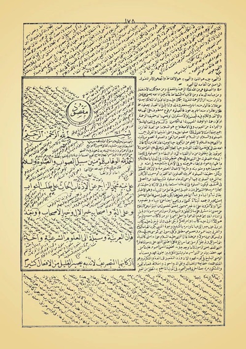 Sarf%20Kitabı%20Eski%20Dizgi