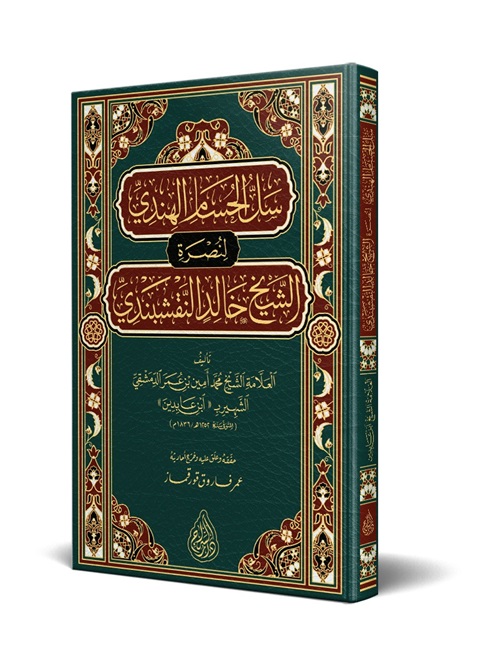 Sellül%20Hüsamil%20Hindi