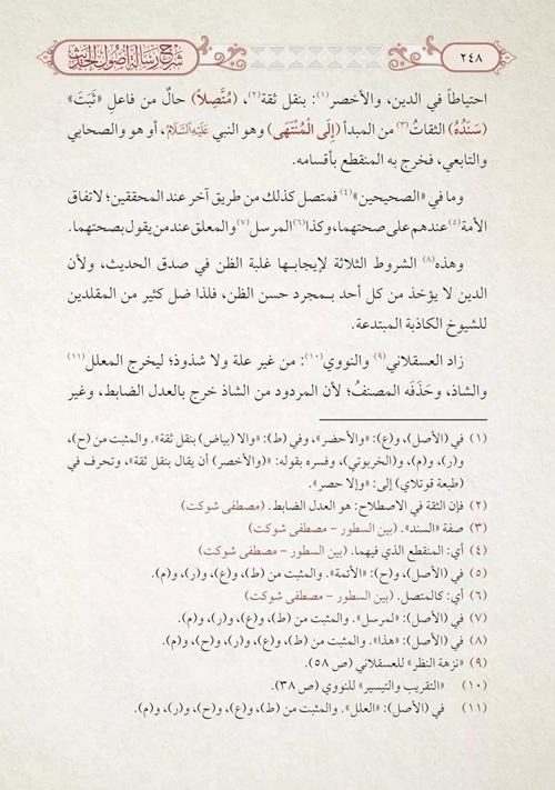 Şerhu%20Risaleti%20Usûlil%20Hadis%20Davudi%20Karsi