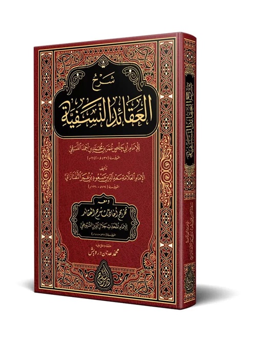 Şerhul%20Akaidin%20Nesefiyye%20Yeni%20Dizgi%20Tahikli