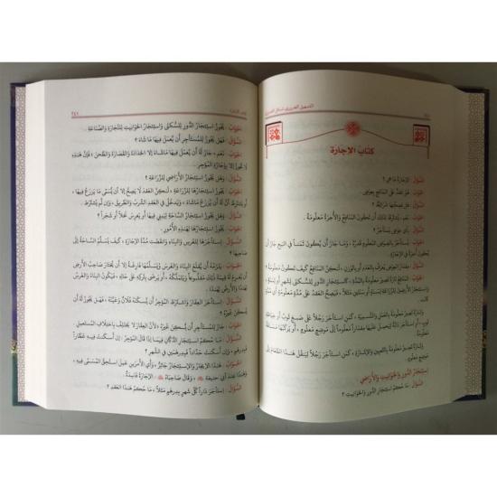 Et Teshilzaruri Li Mesailil Kuduri