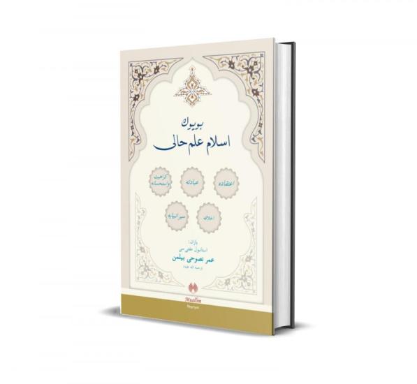 Osmanlıca İlmihal Büyük İslam İlmihali Osmanlıca