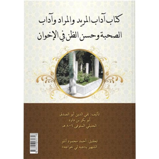 Adabül Mürid Vel Murad ve Adabüs Sohbeti - Hüsnüz Zanni Fil İhvan