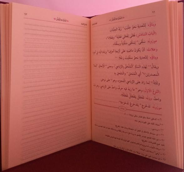 Mecmatus Sarf Yeni Dizgi Bilgisayar