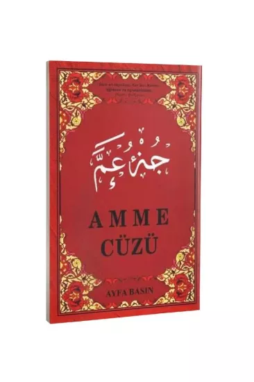 Amme Cüzü