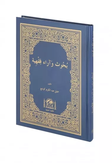 Buhus Ve Ârâün Fıkhıyye Halil GÜNENÇ