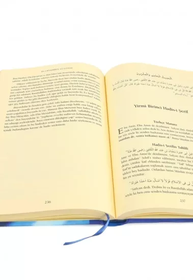 El Cevahirül Lülüiyye Kırk Hadis Şerhi Tercümesi
